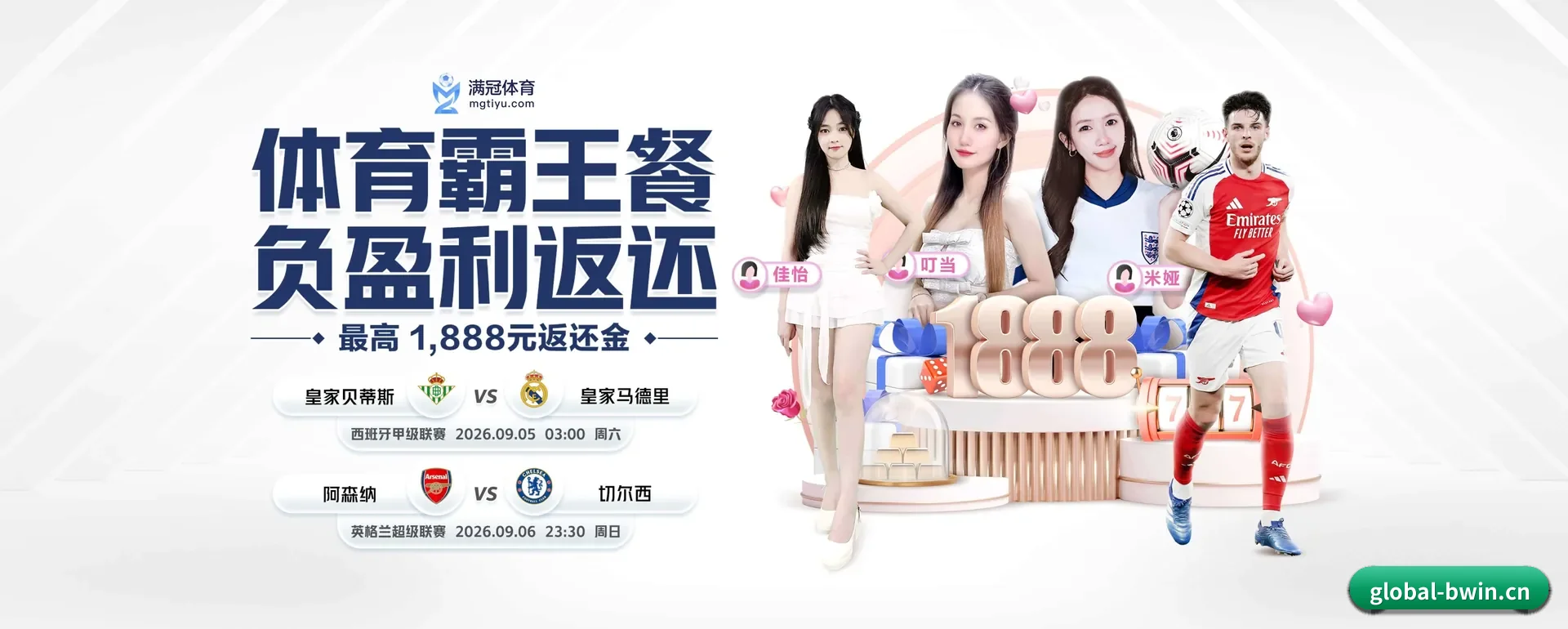 必赢体育 APP 界面